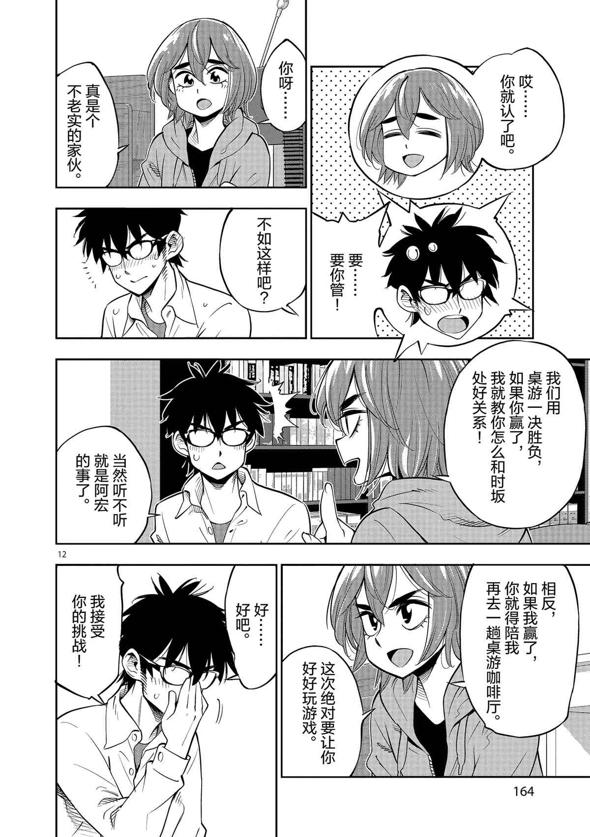 第 12 页