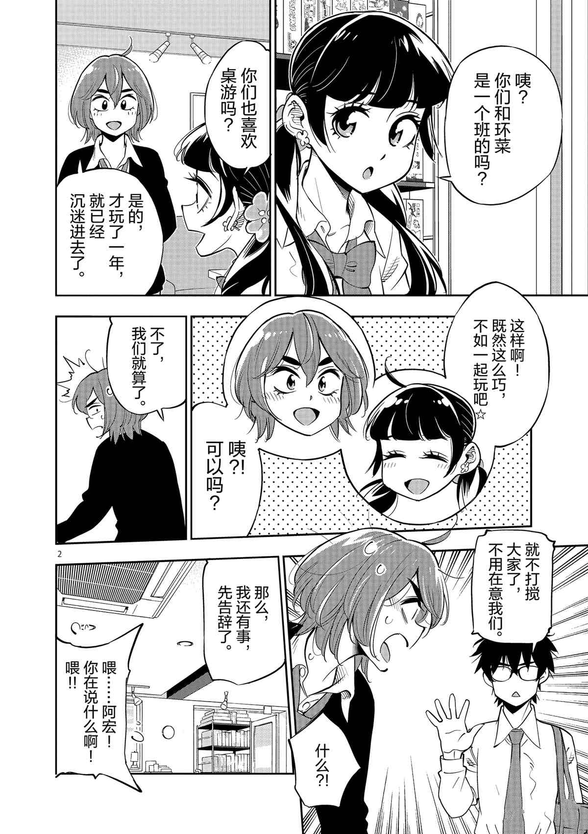 第 2 页