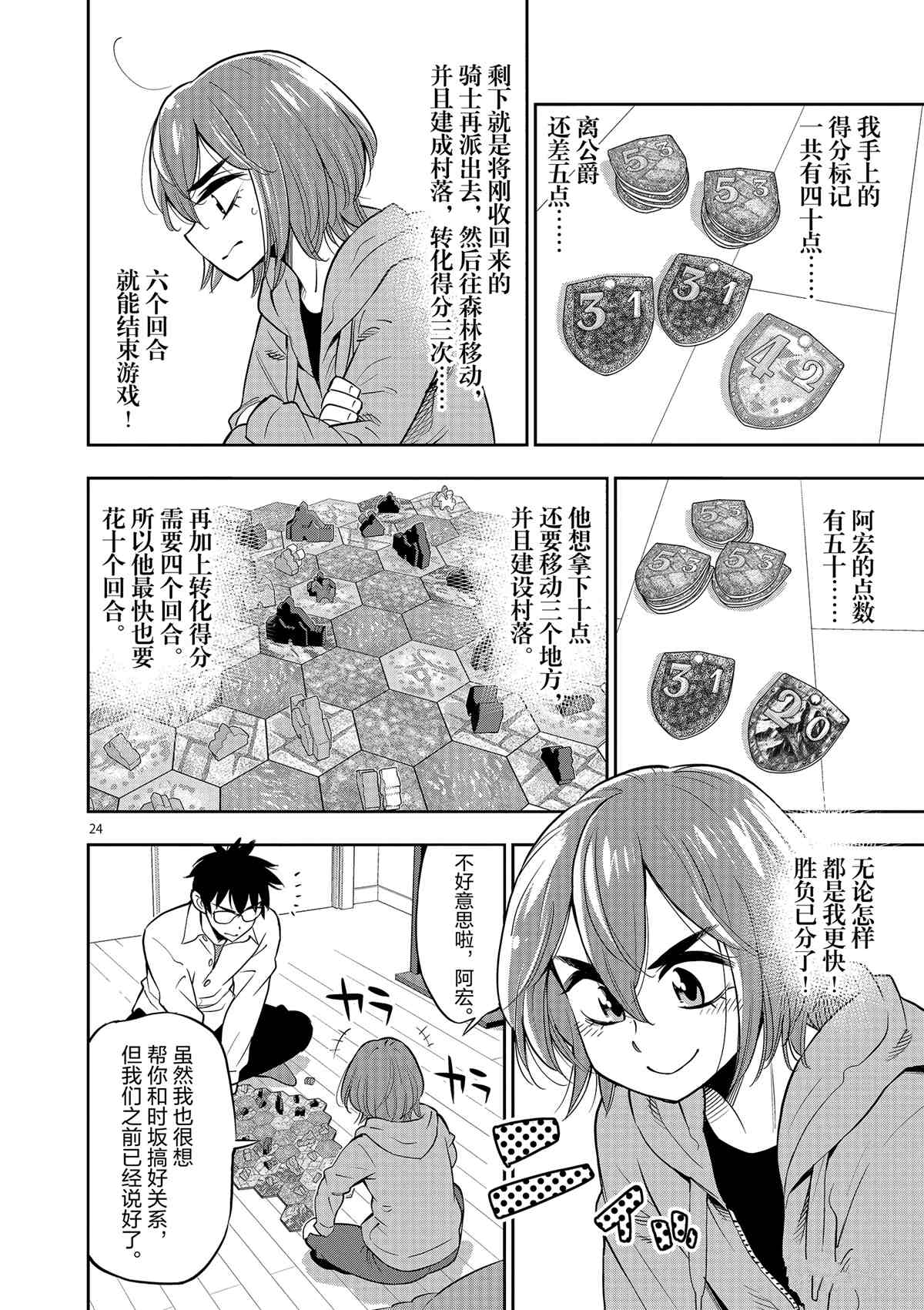 第 24 页