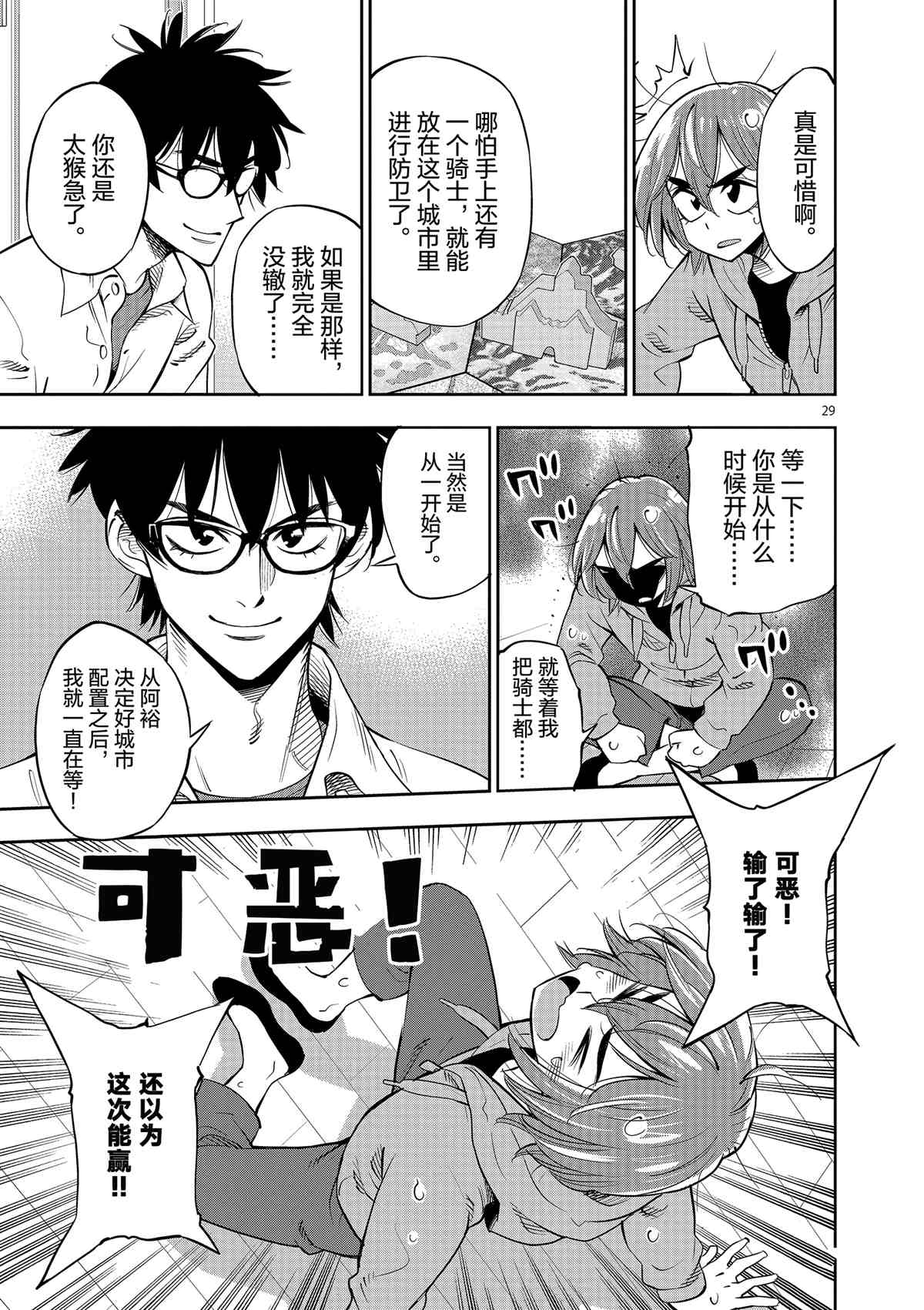 第 29 页