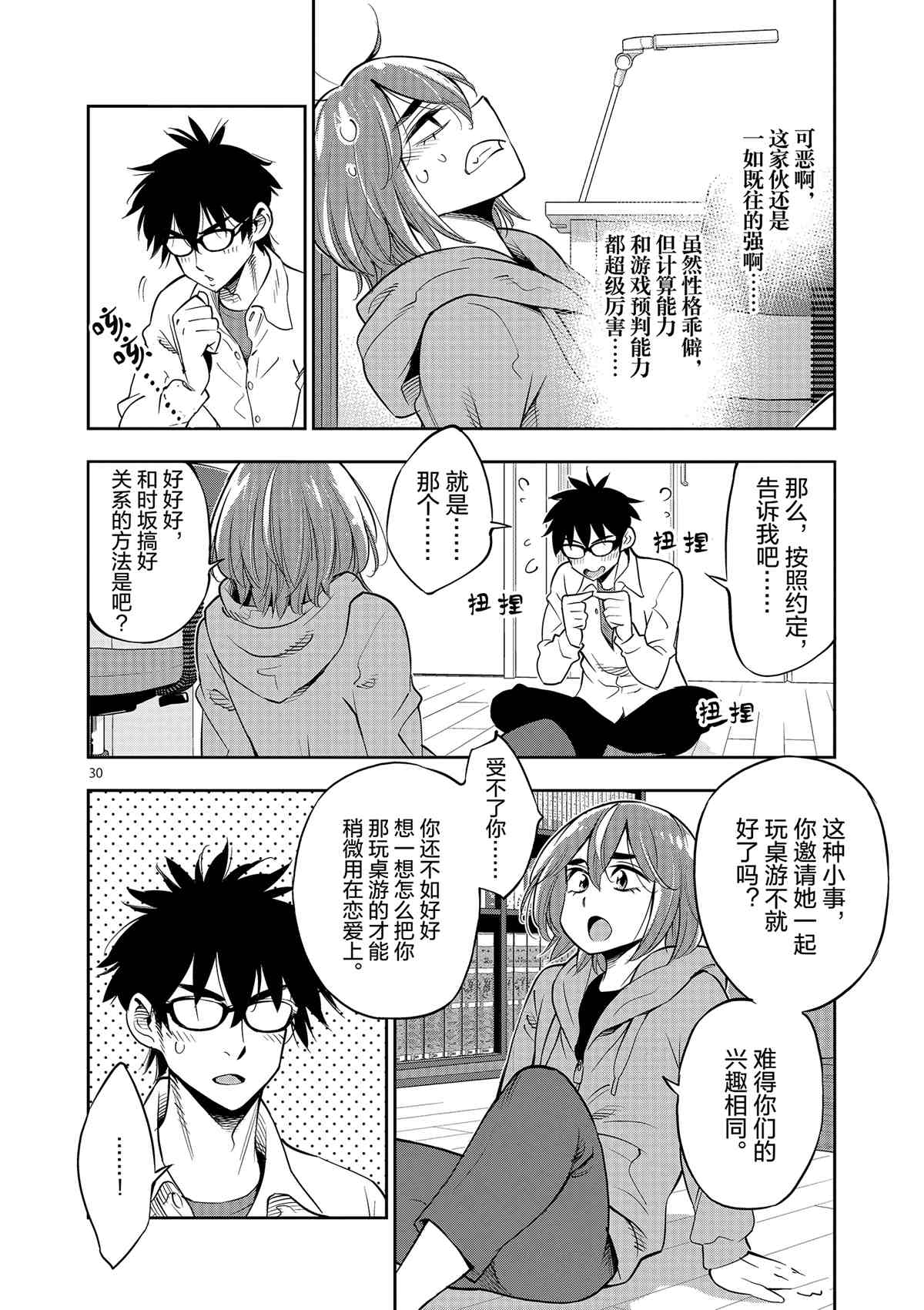 第 30 页