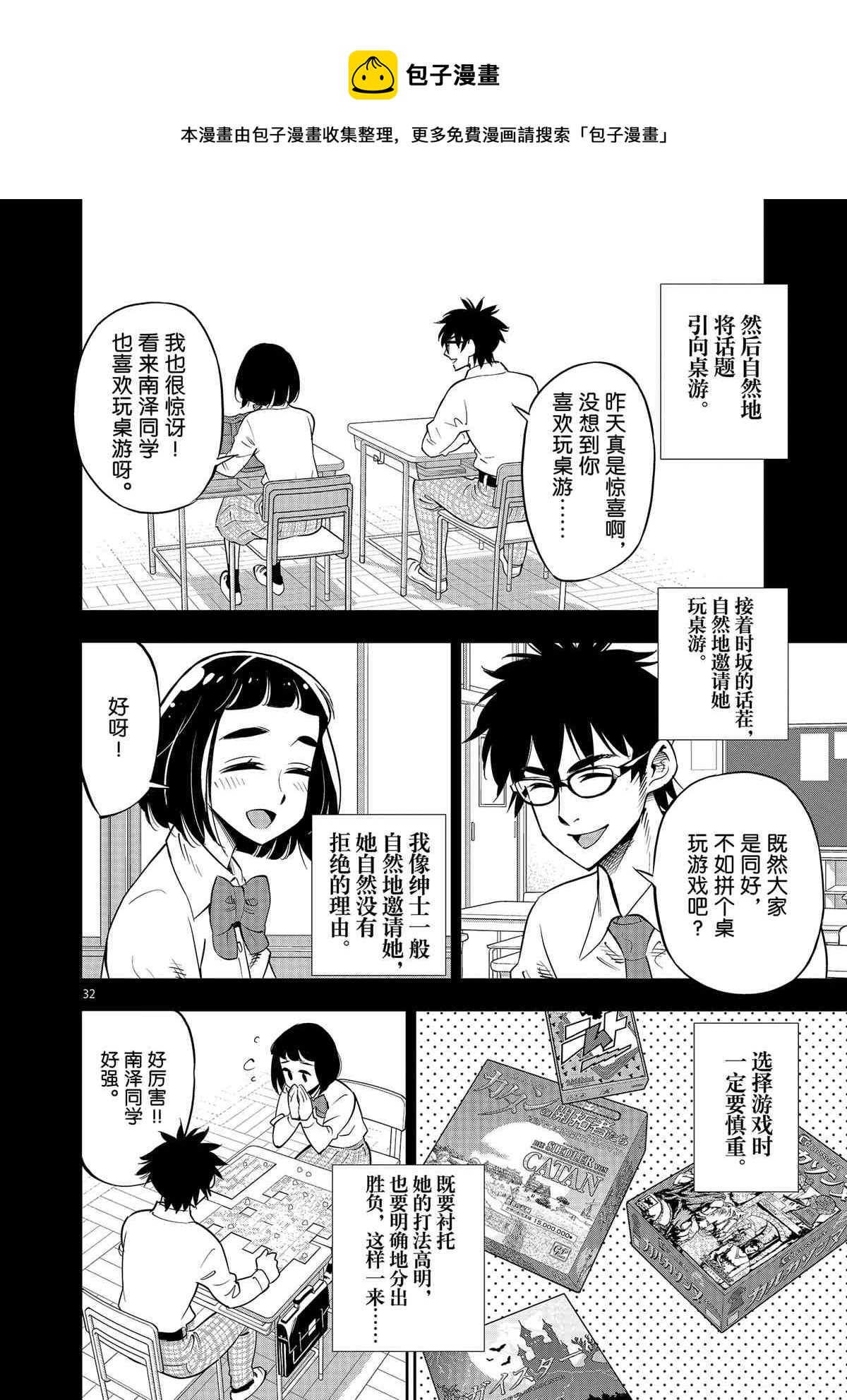 第 32 页