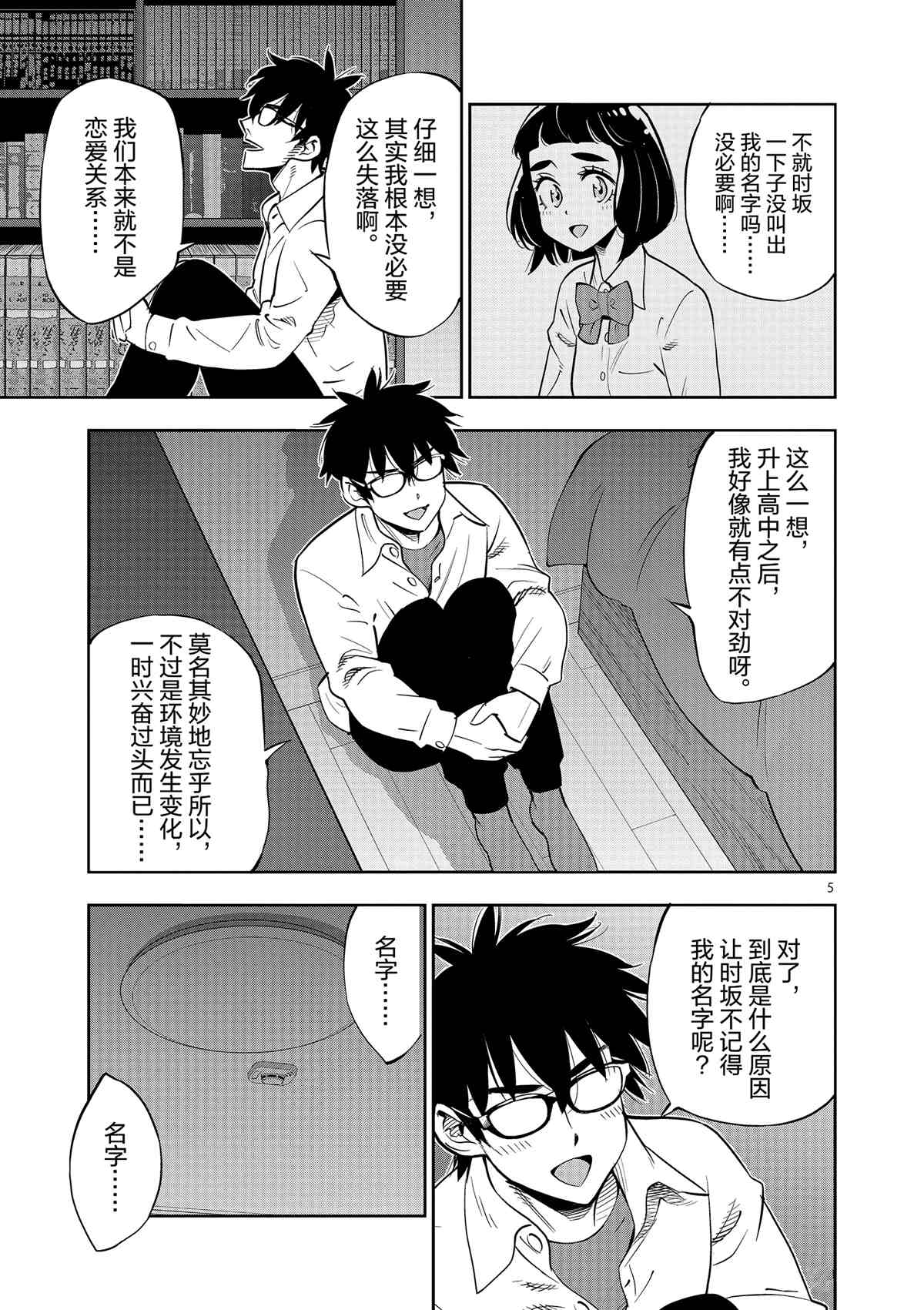 第 5 页