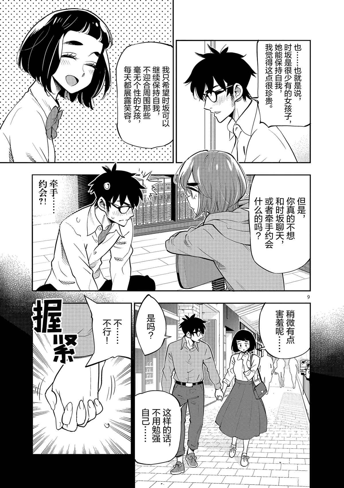 第 9 页