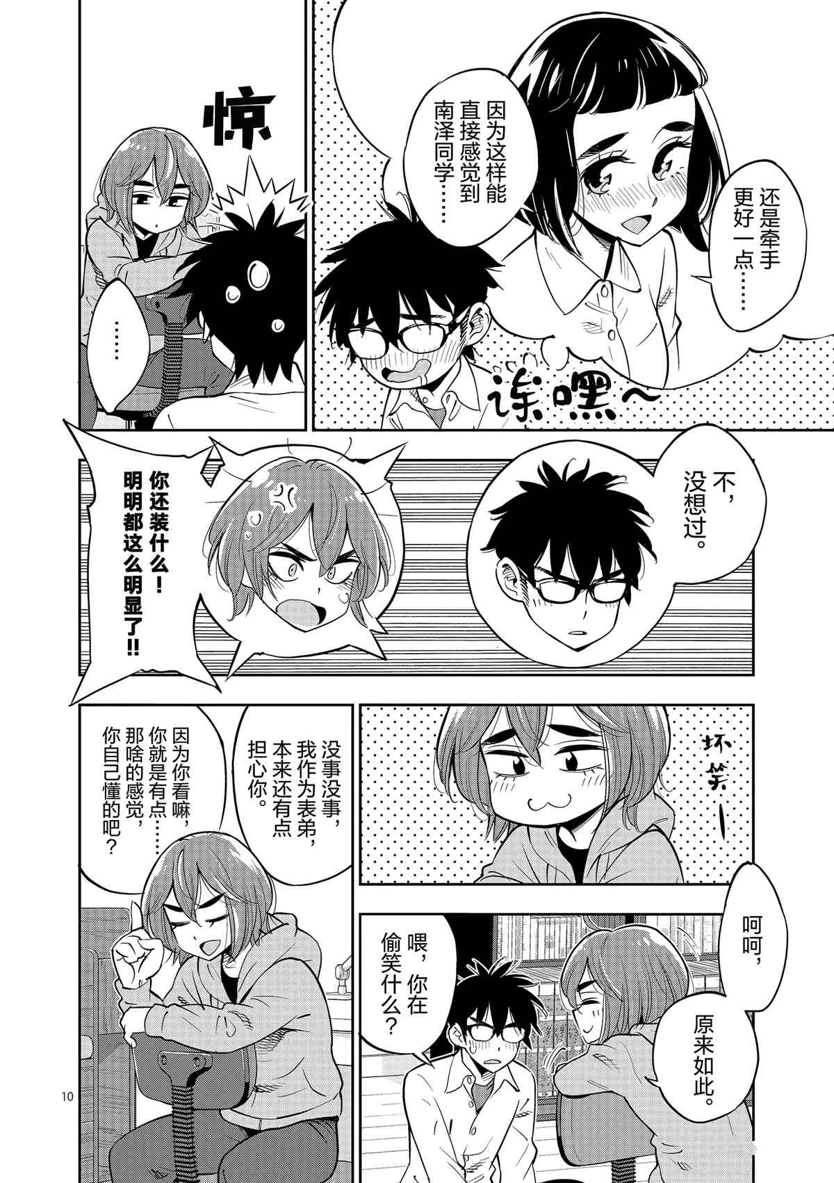 第 10 页