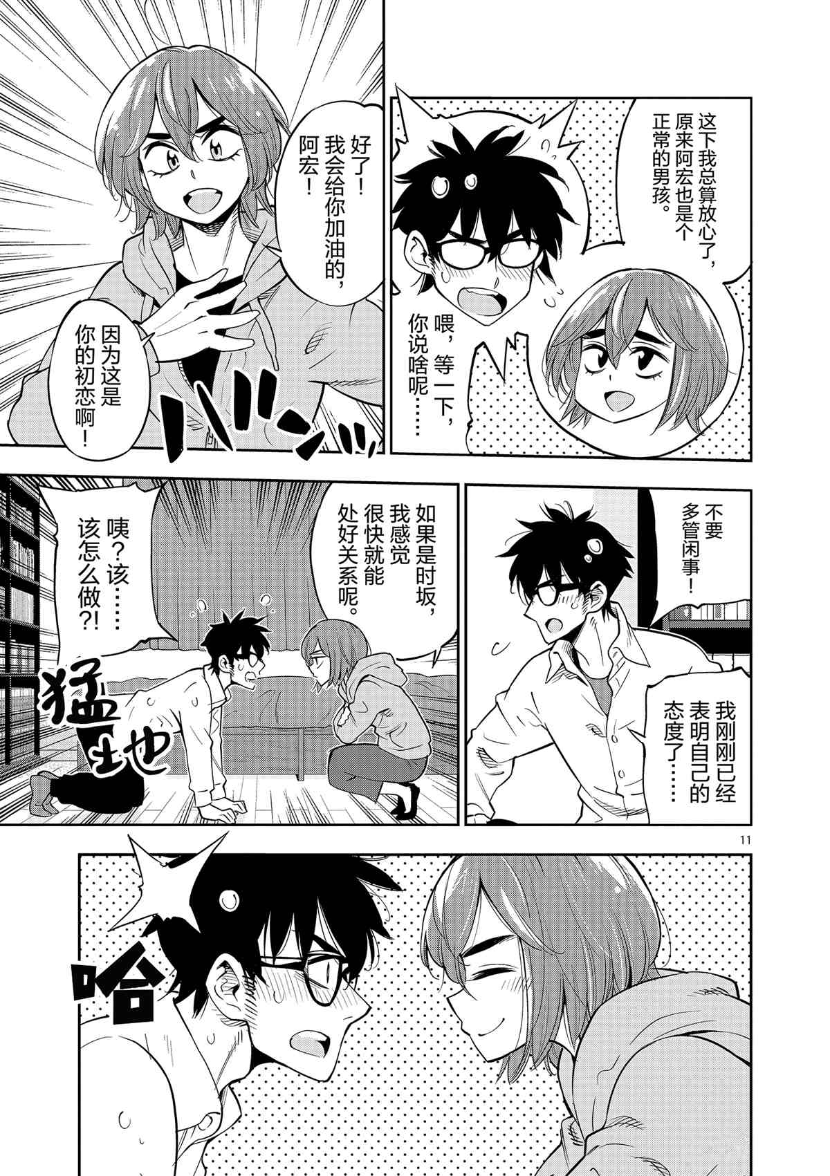 第 11 页