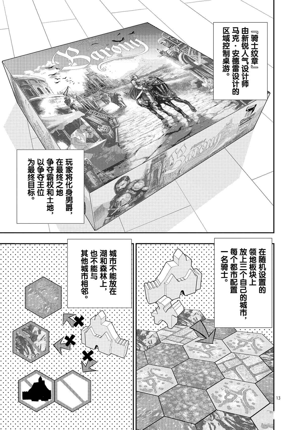 第 13 页