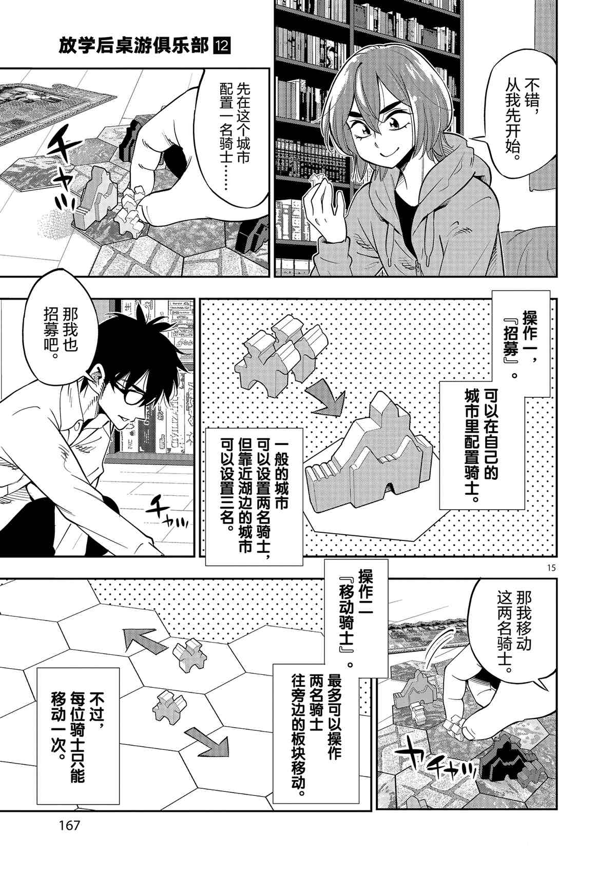 第 15 页
