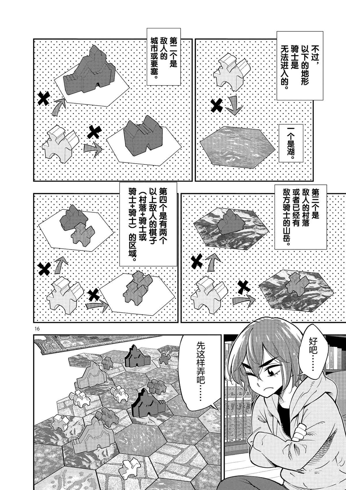 第 16 页