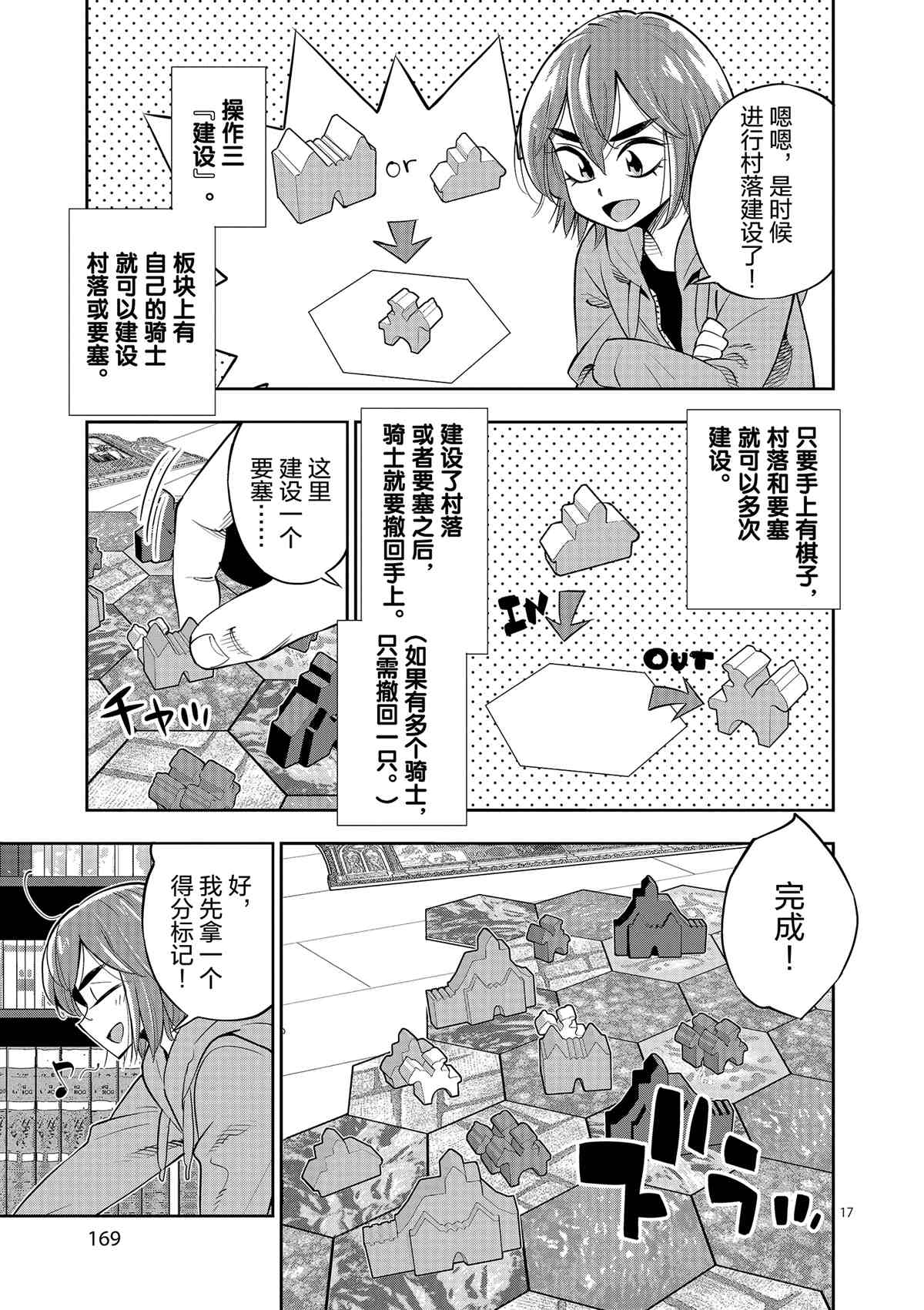 第 17 页