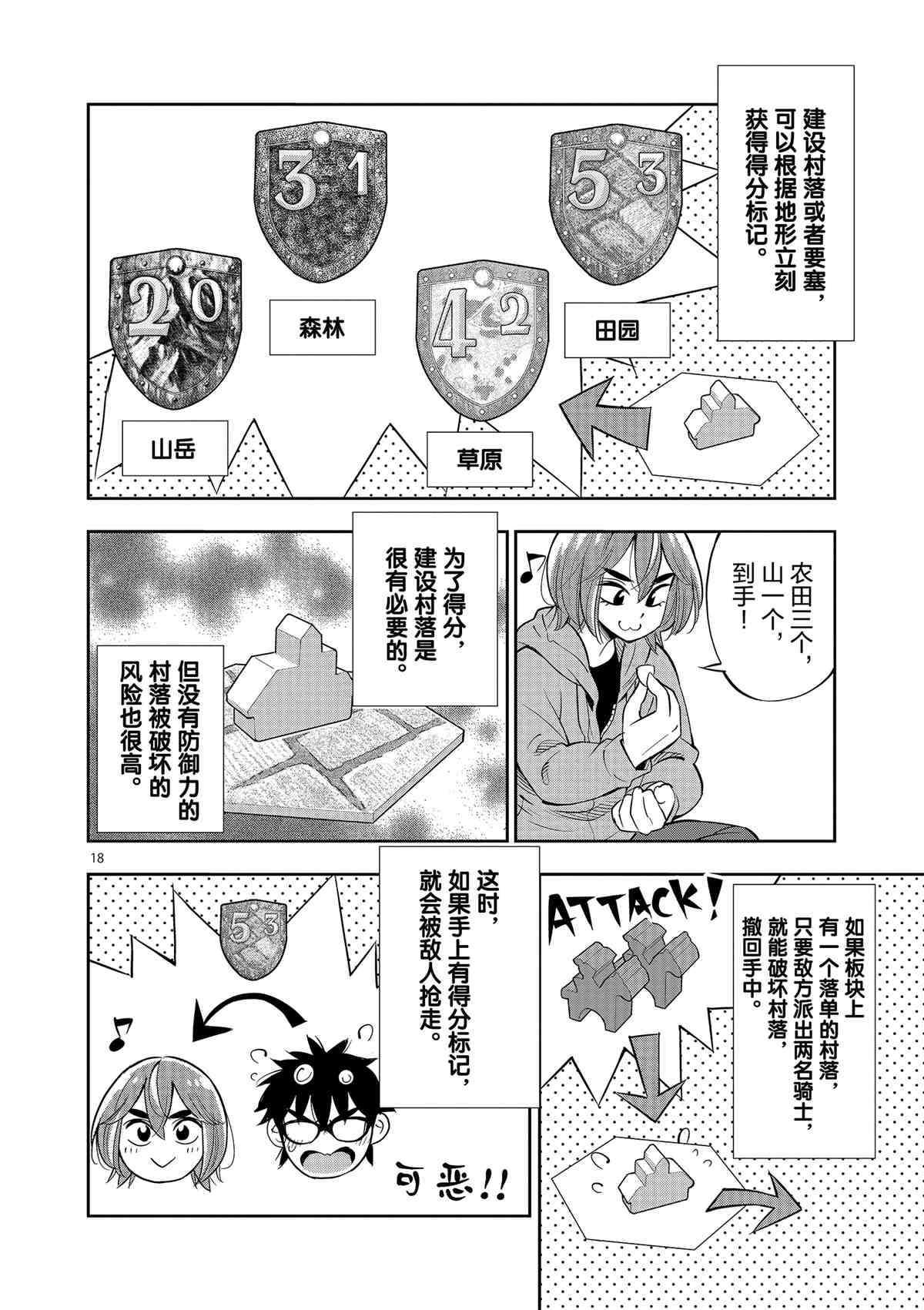 第 18 页