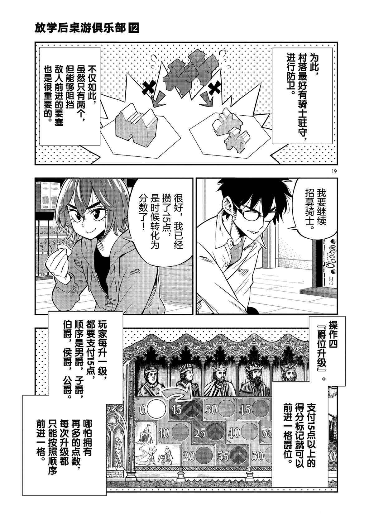 第 19 页