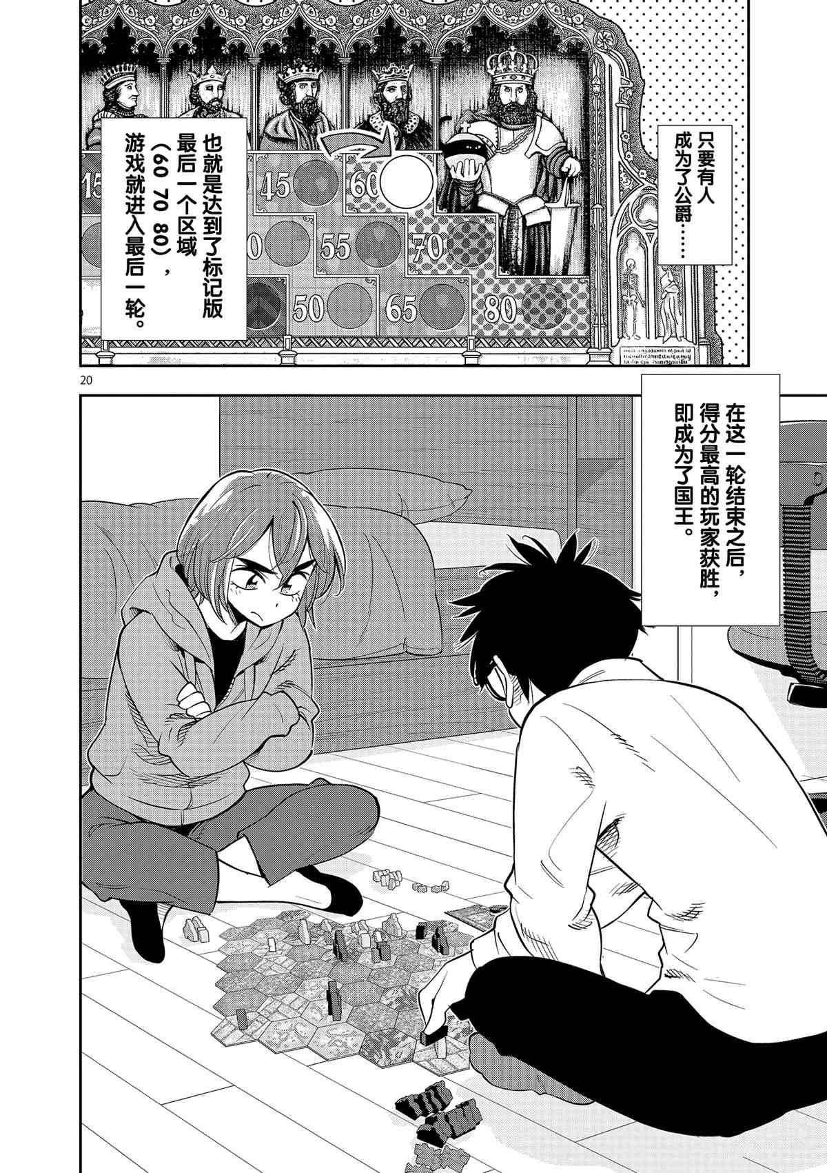 第 20 页