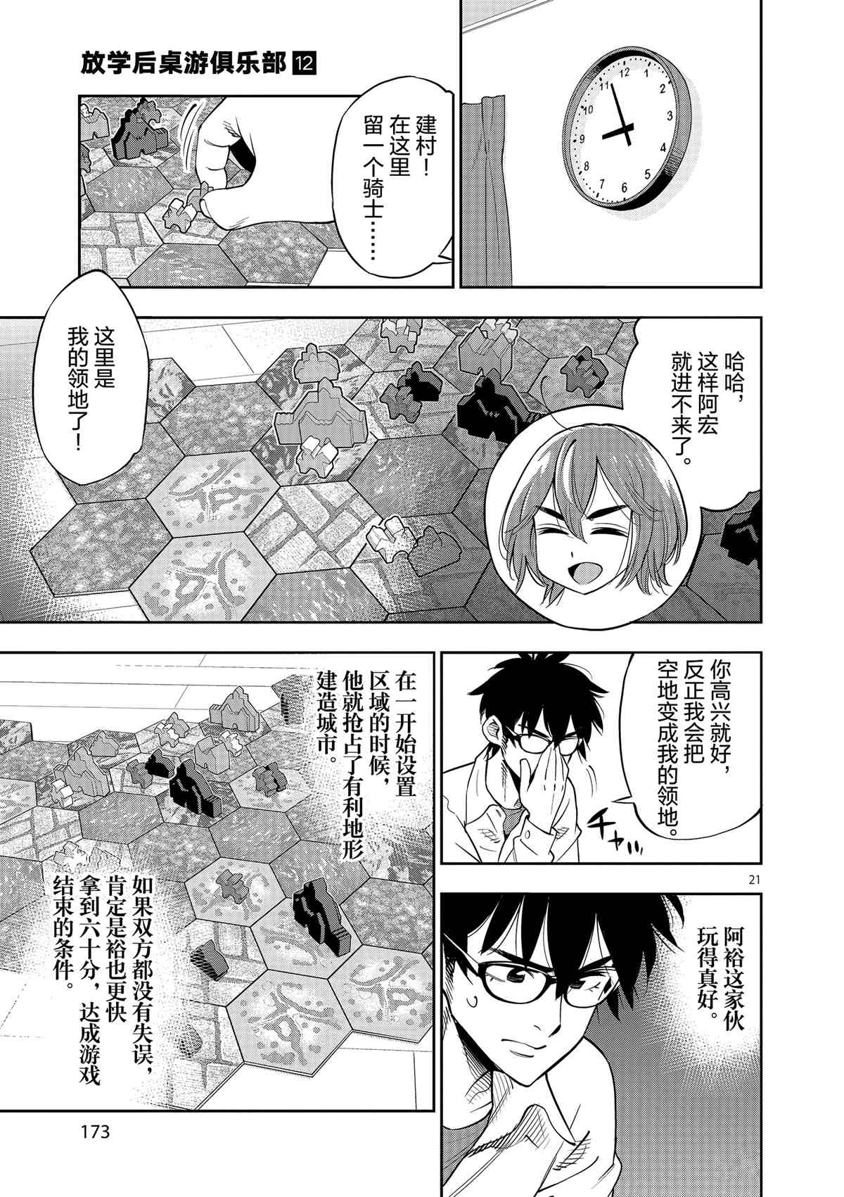第 21 页