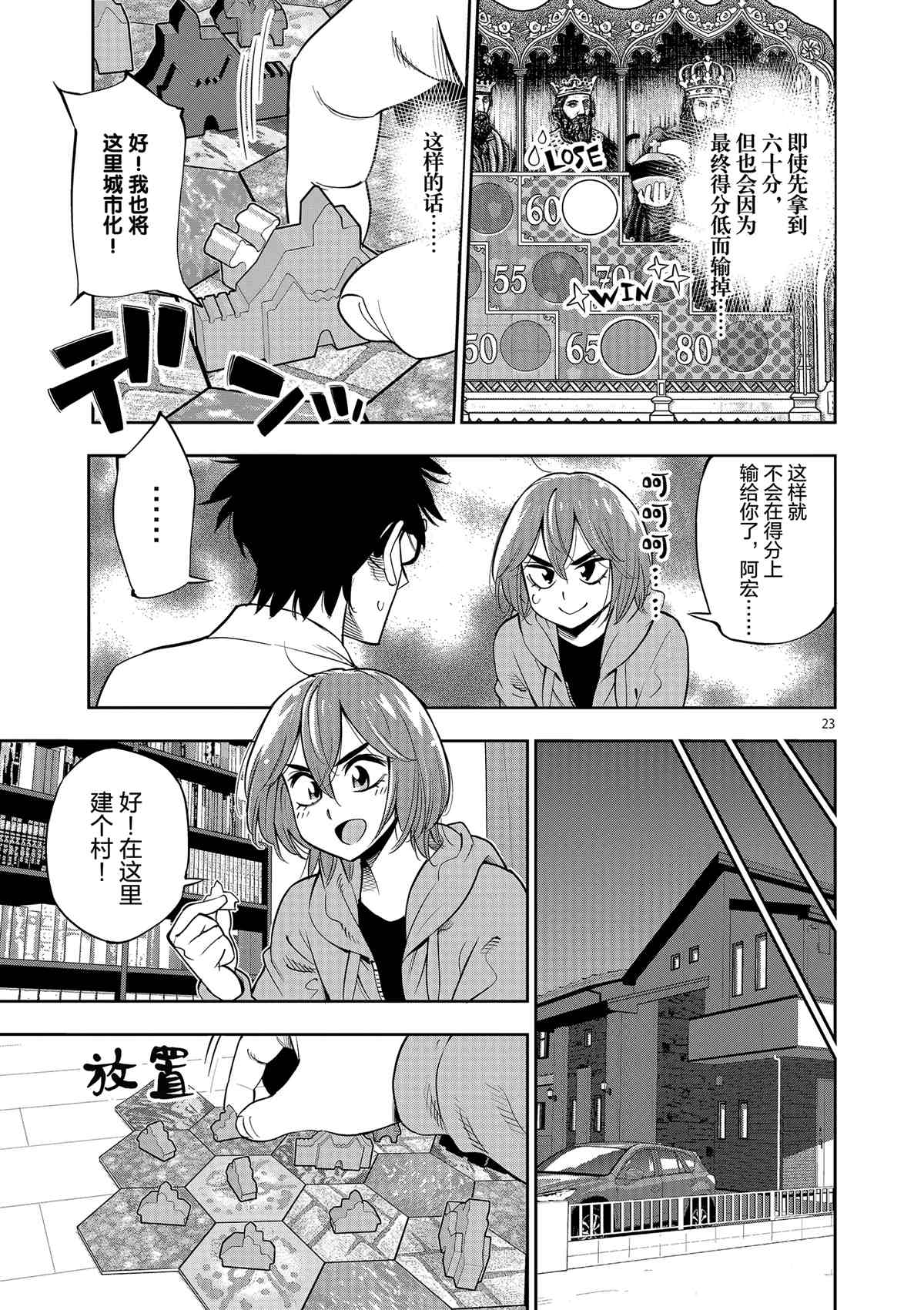 第 23 页