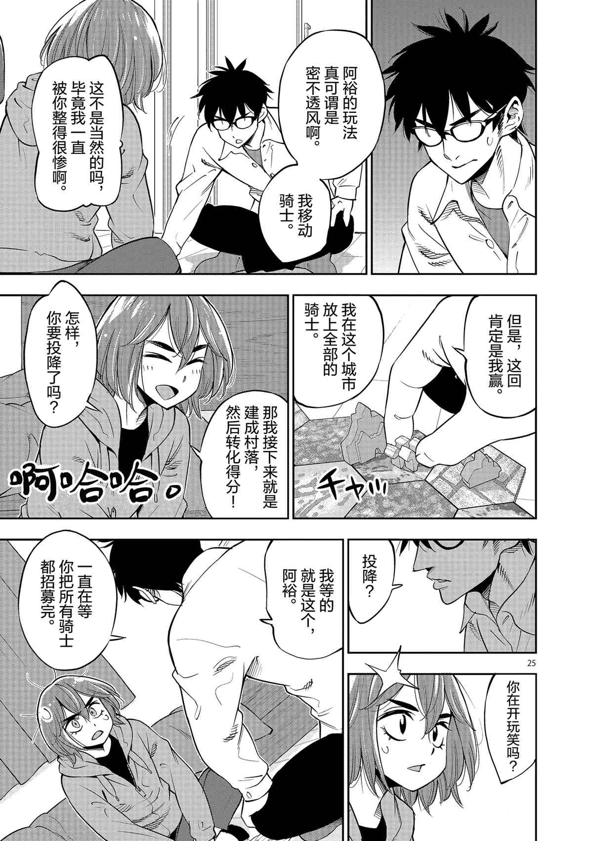 第 25 页
