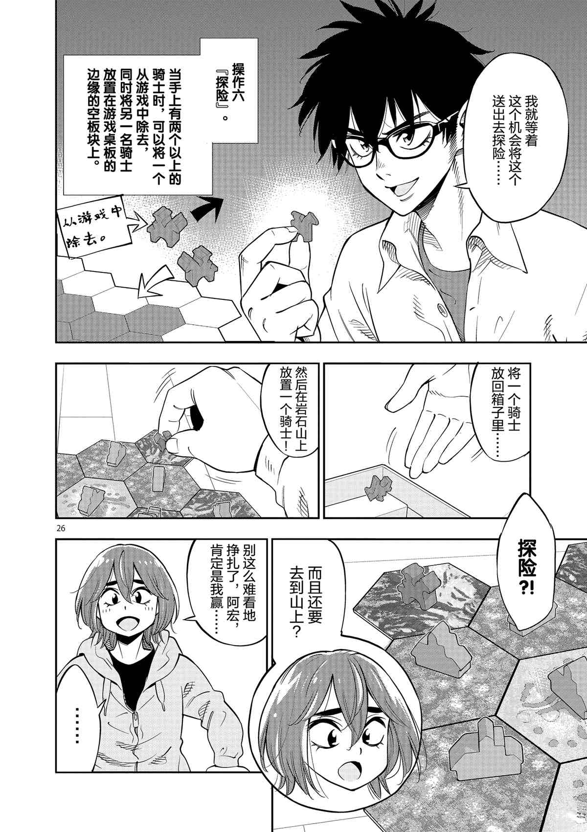 第 26 页