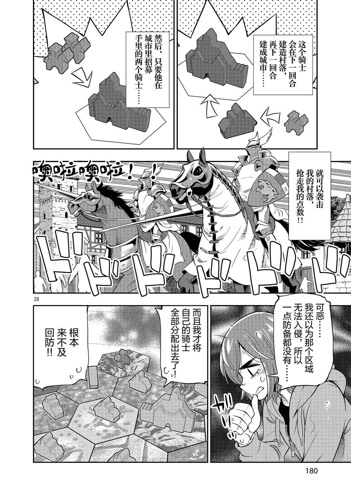 第 28 页