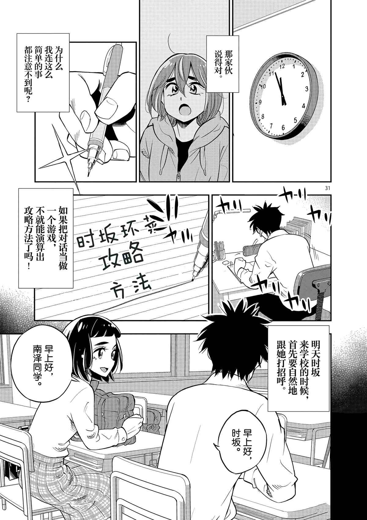 第 31 页