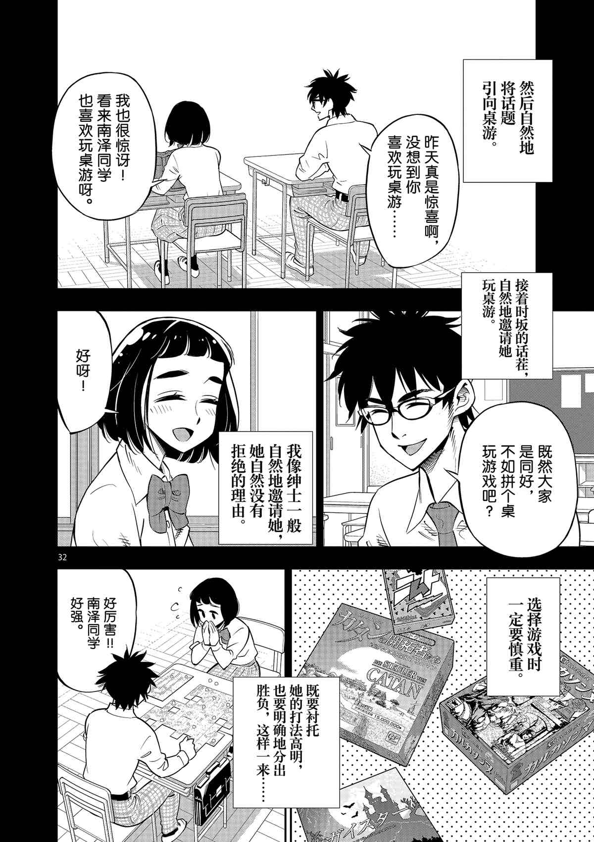第 32 页