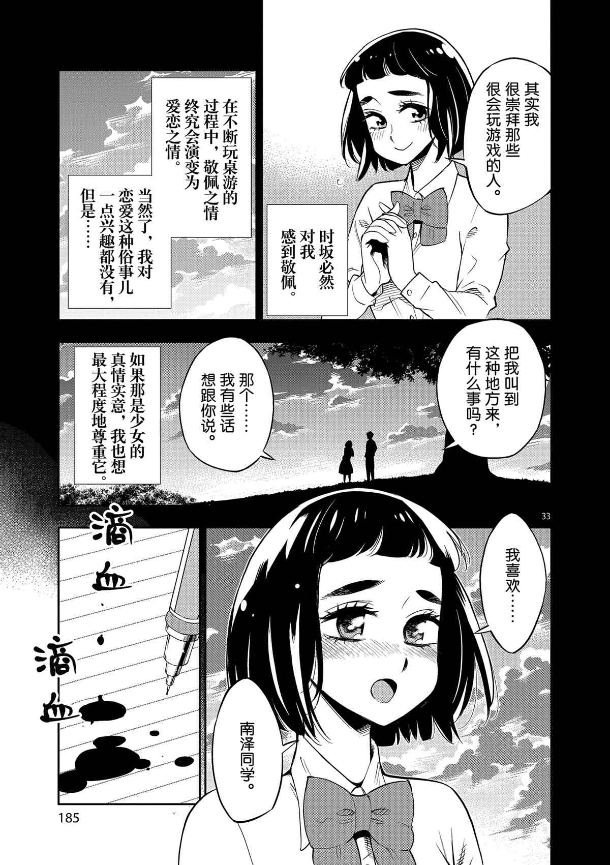 第 33 页