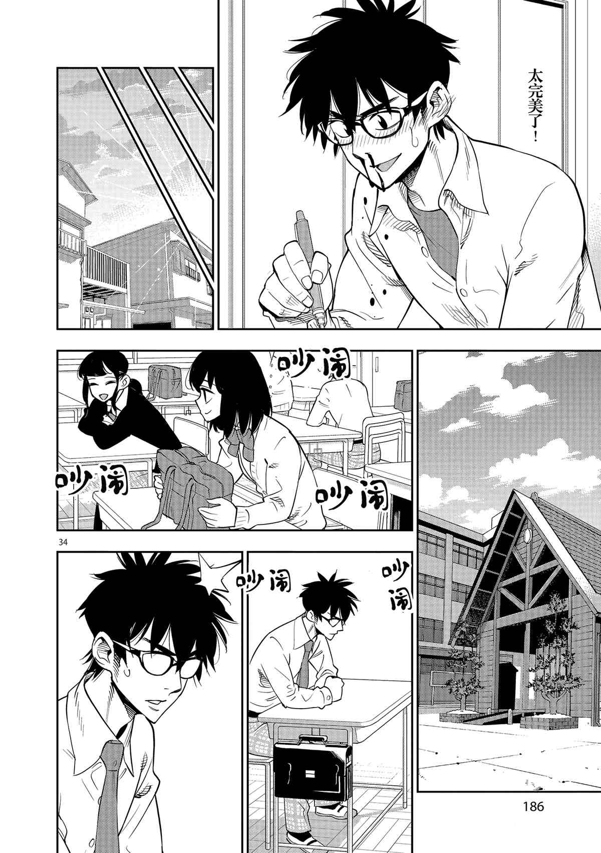 第 34 页