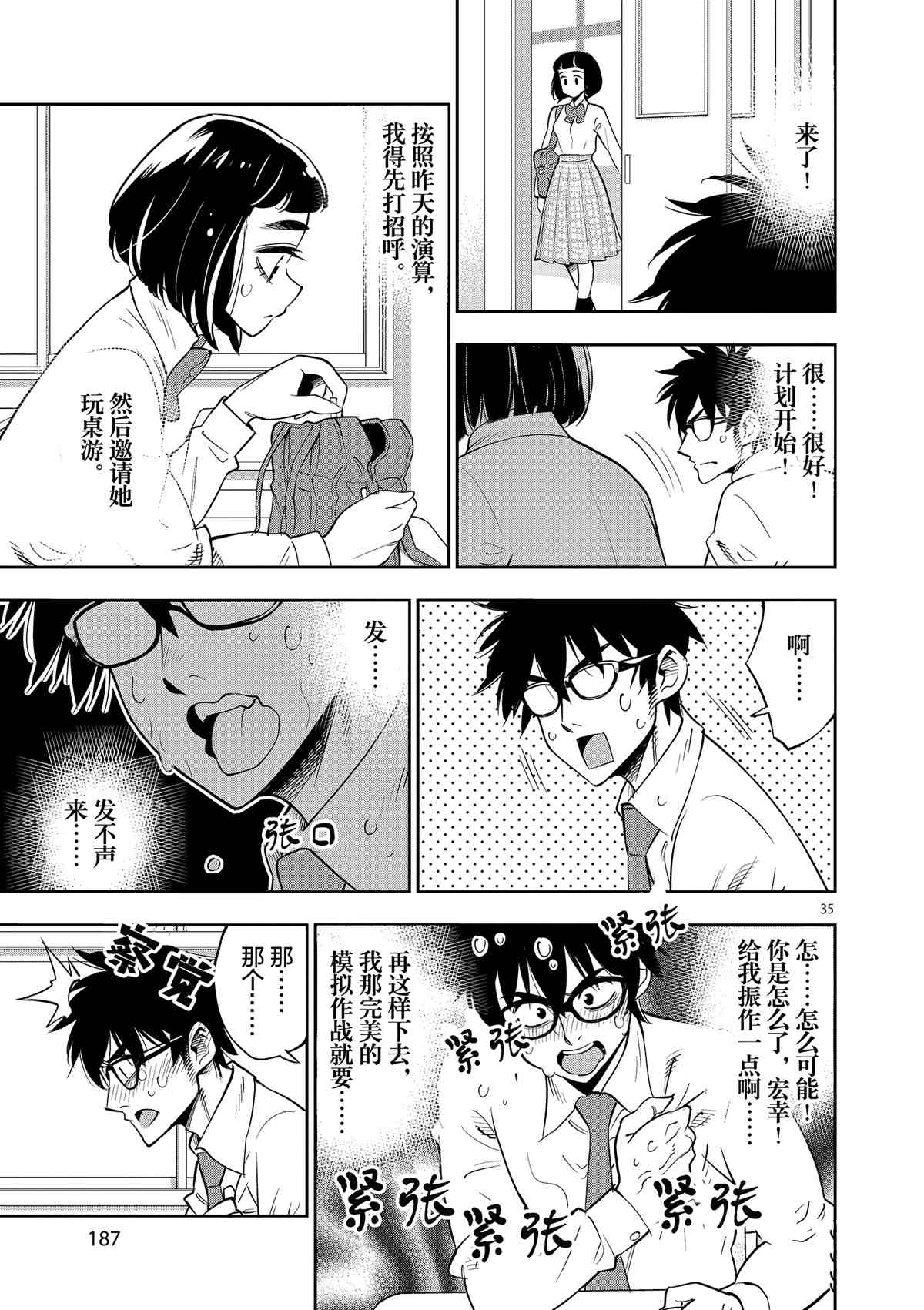 第 35 页