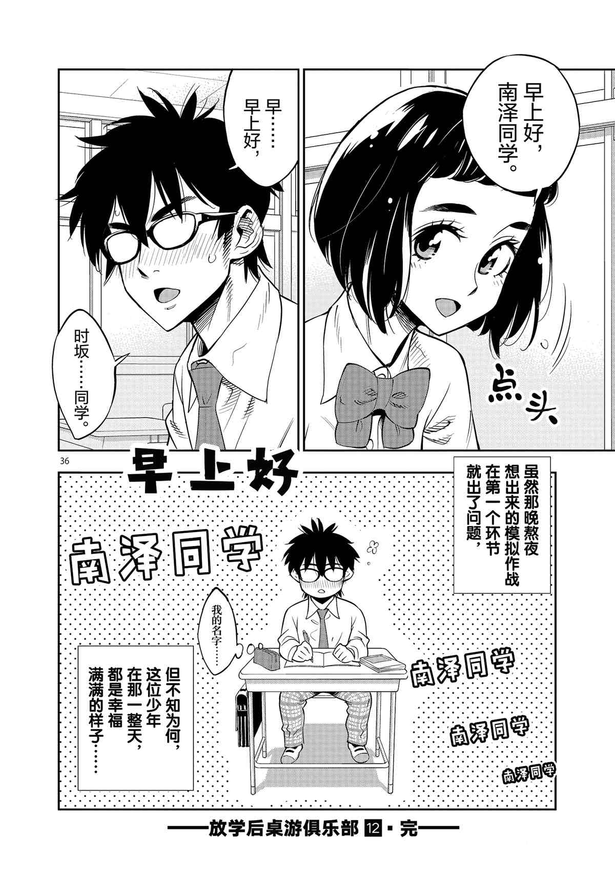第 36 页