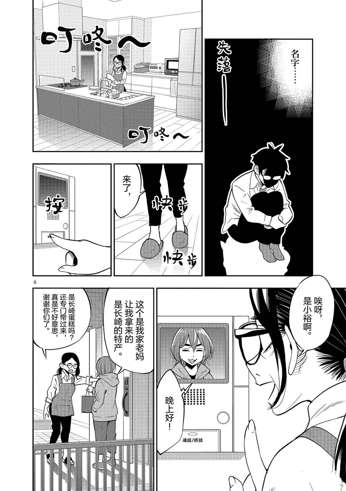 第 6 页