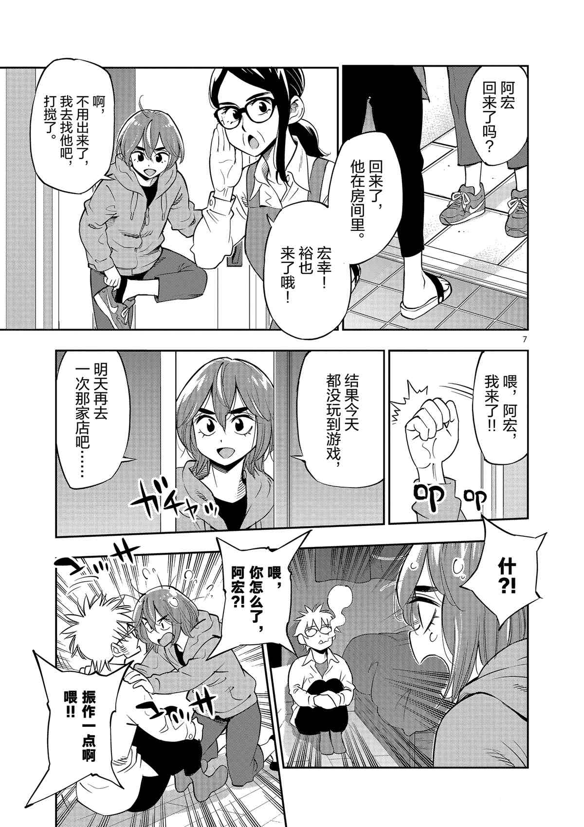 第 7 页