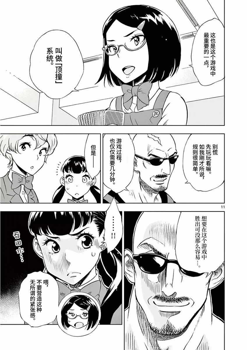 第 11 页