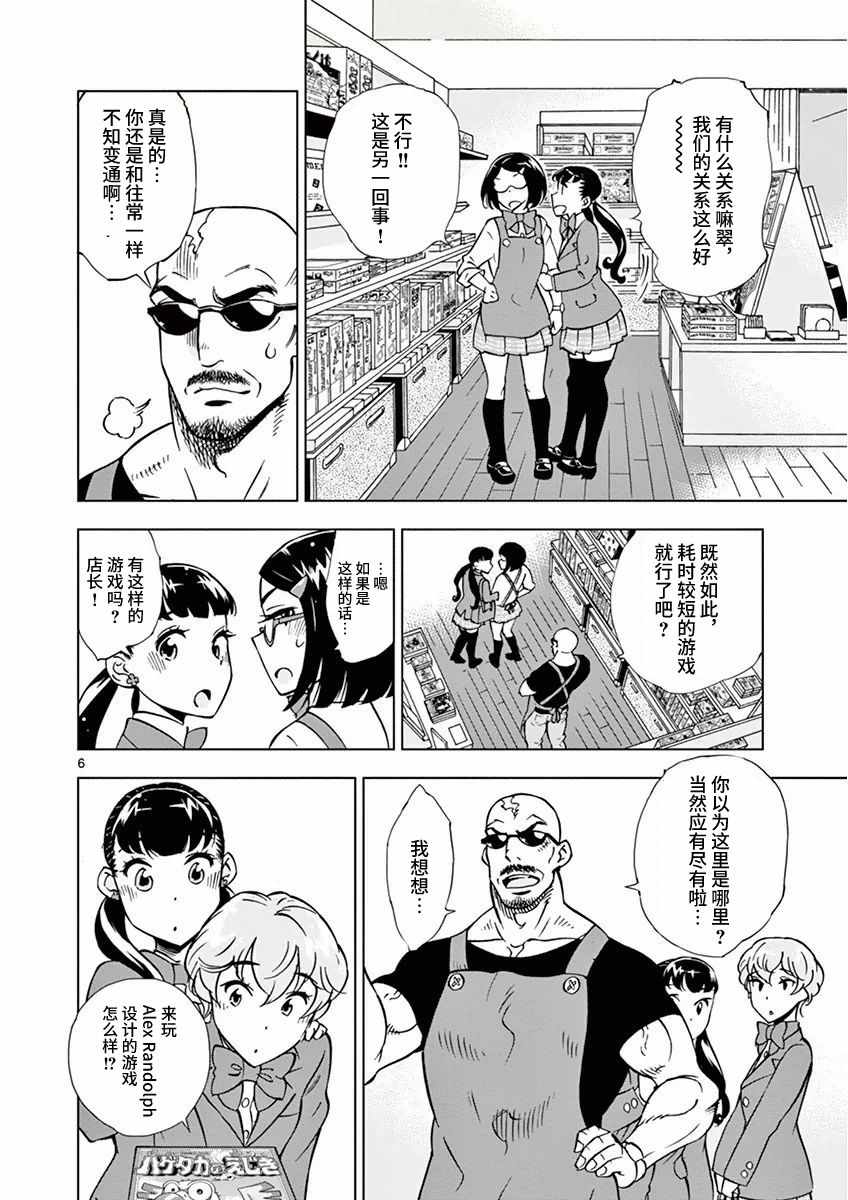 第 6 页