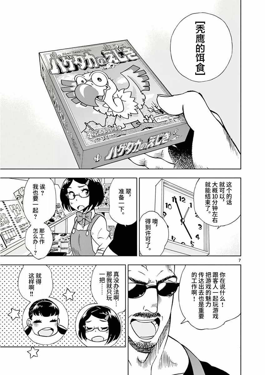 第 7 页