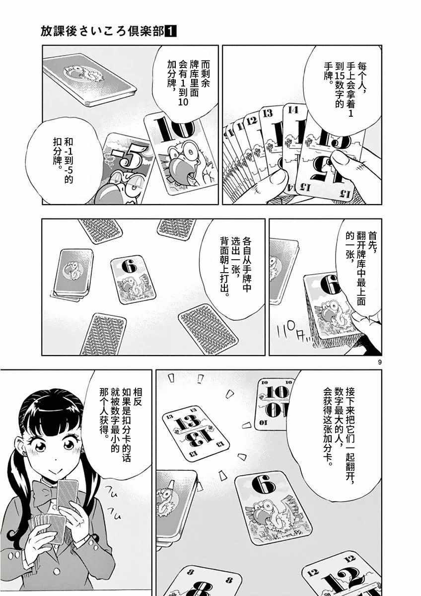 第 9 页