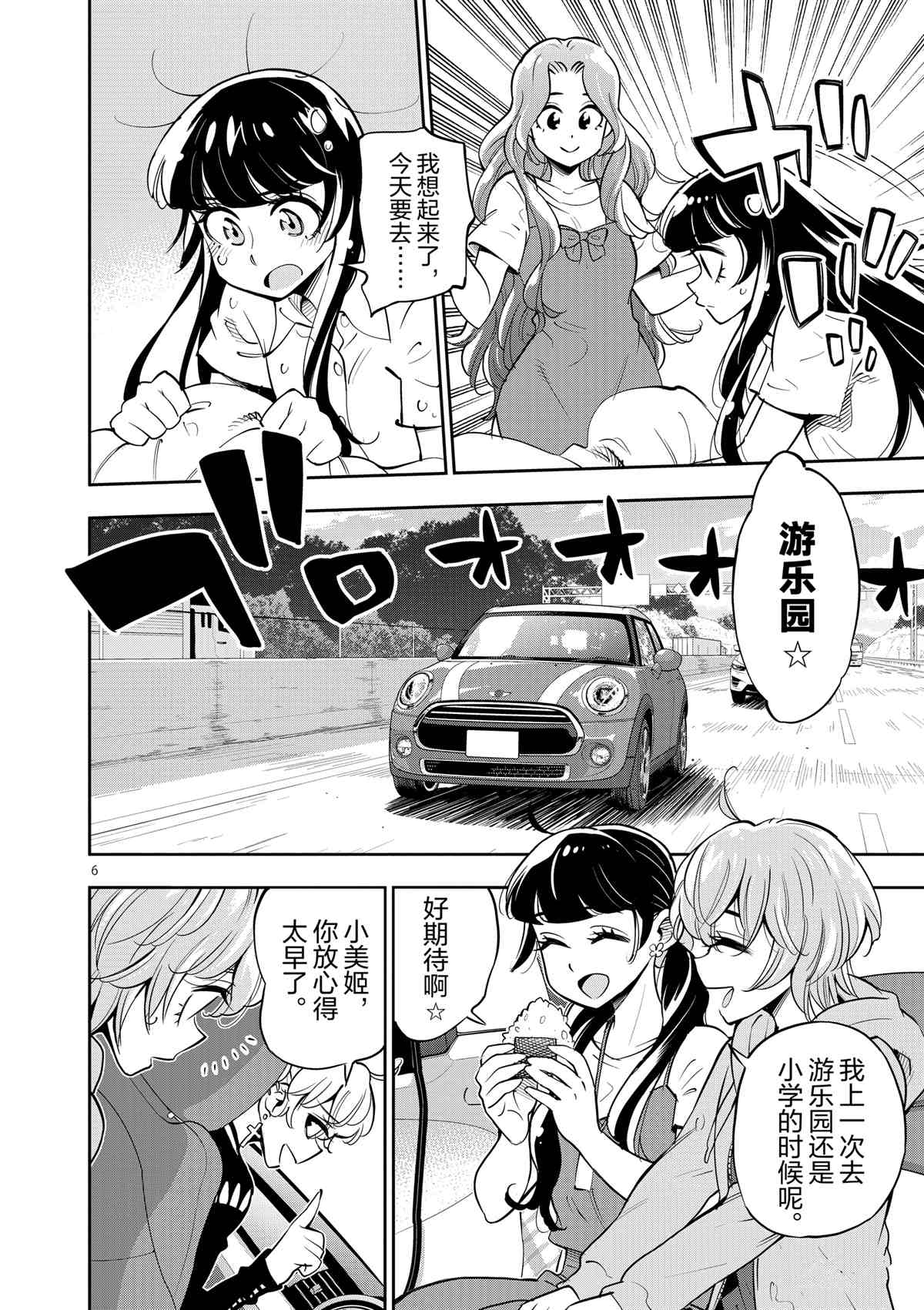 第 10 页