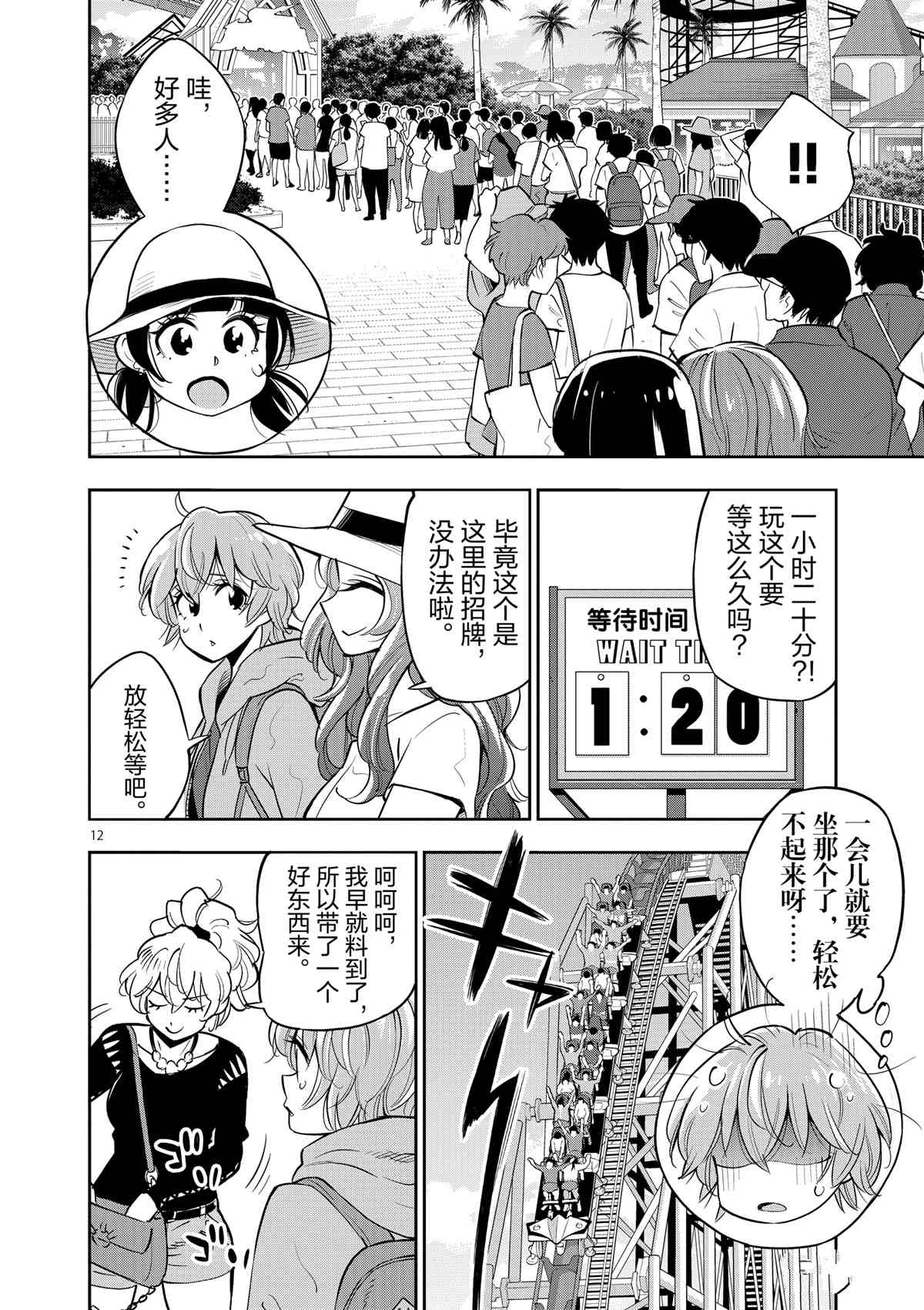 第 16 页