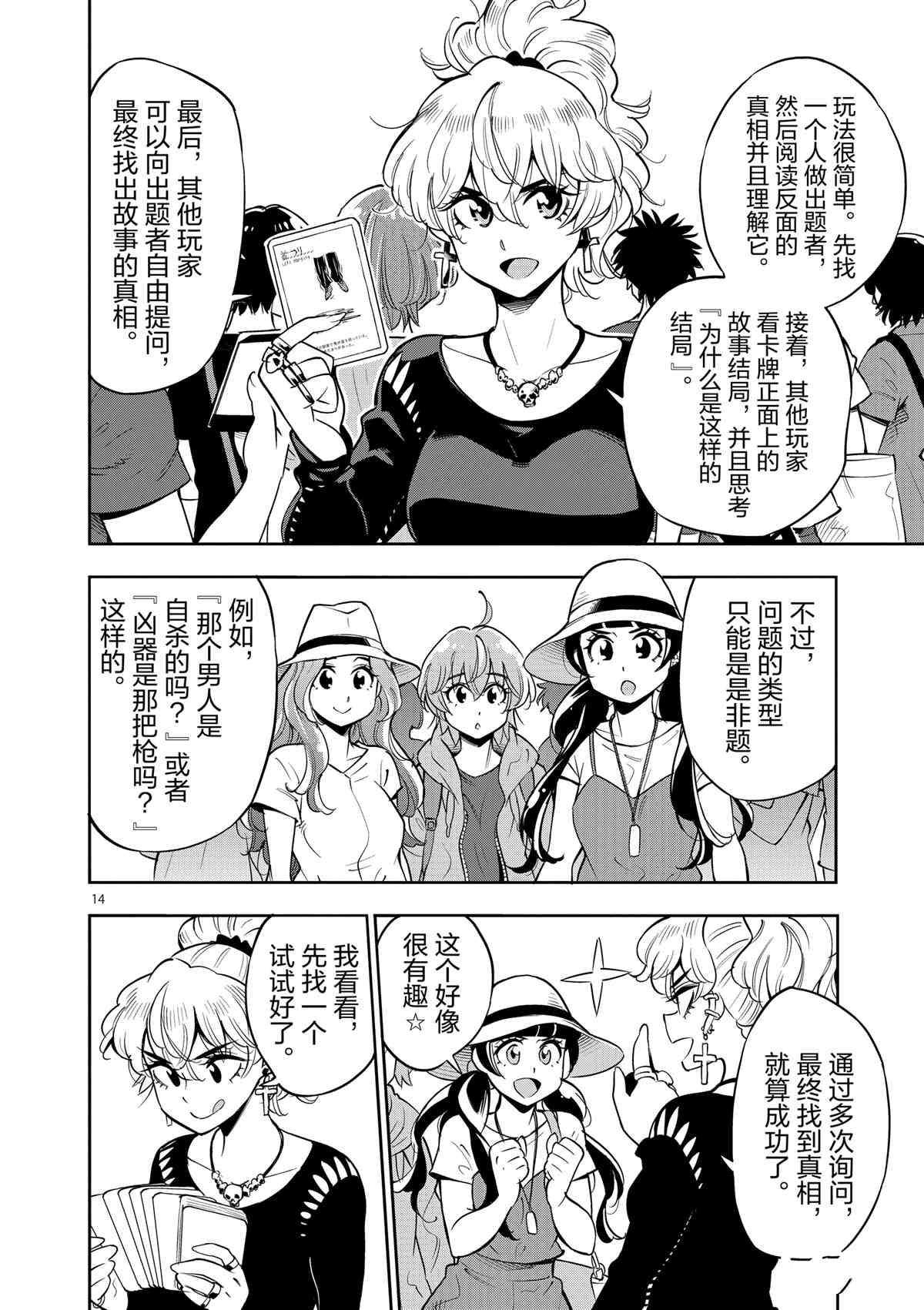 第 18 页