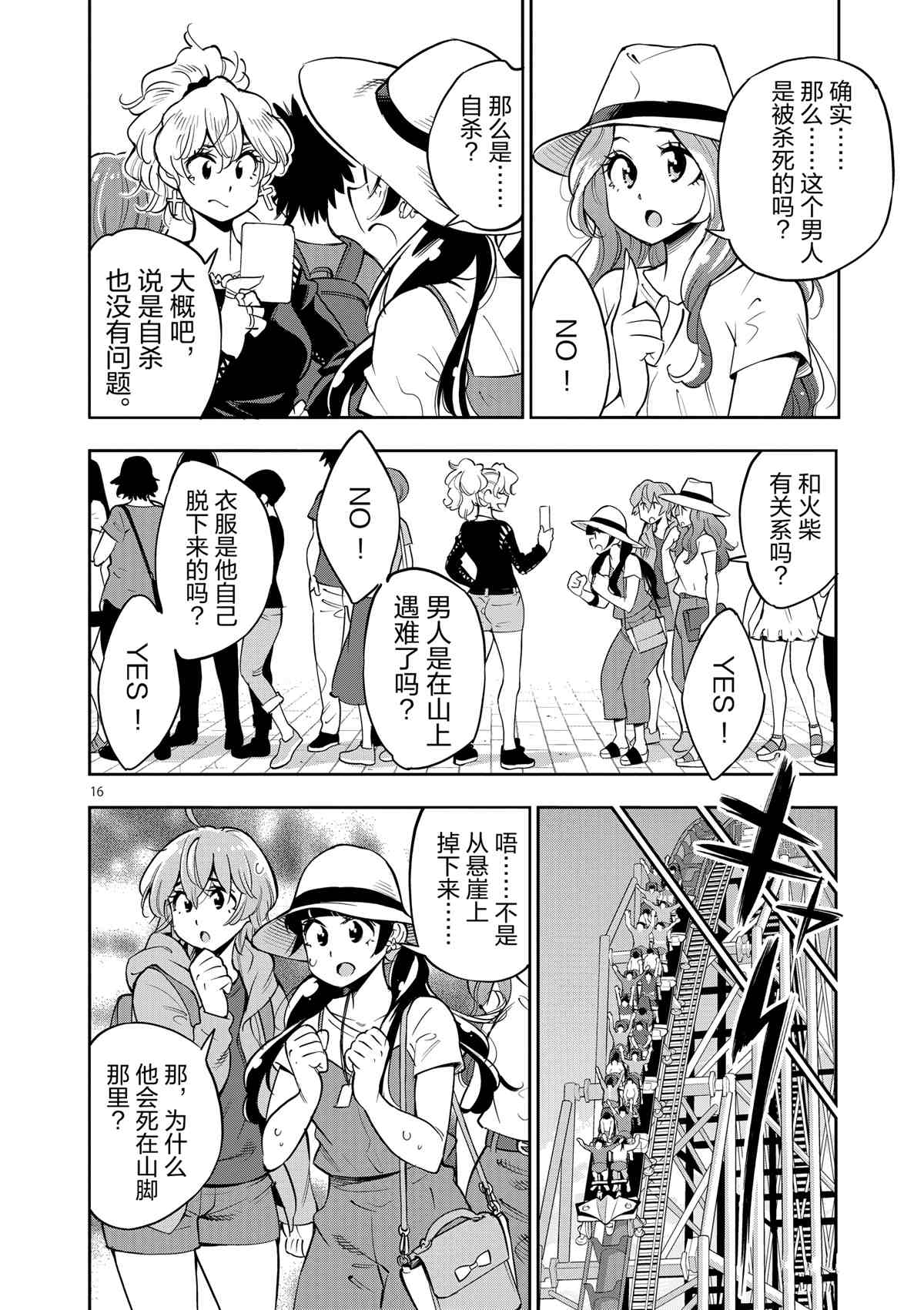 第 20 页