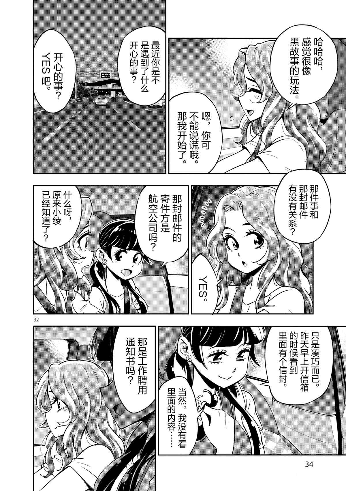 第 36 页