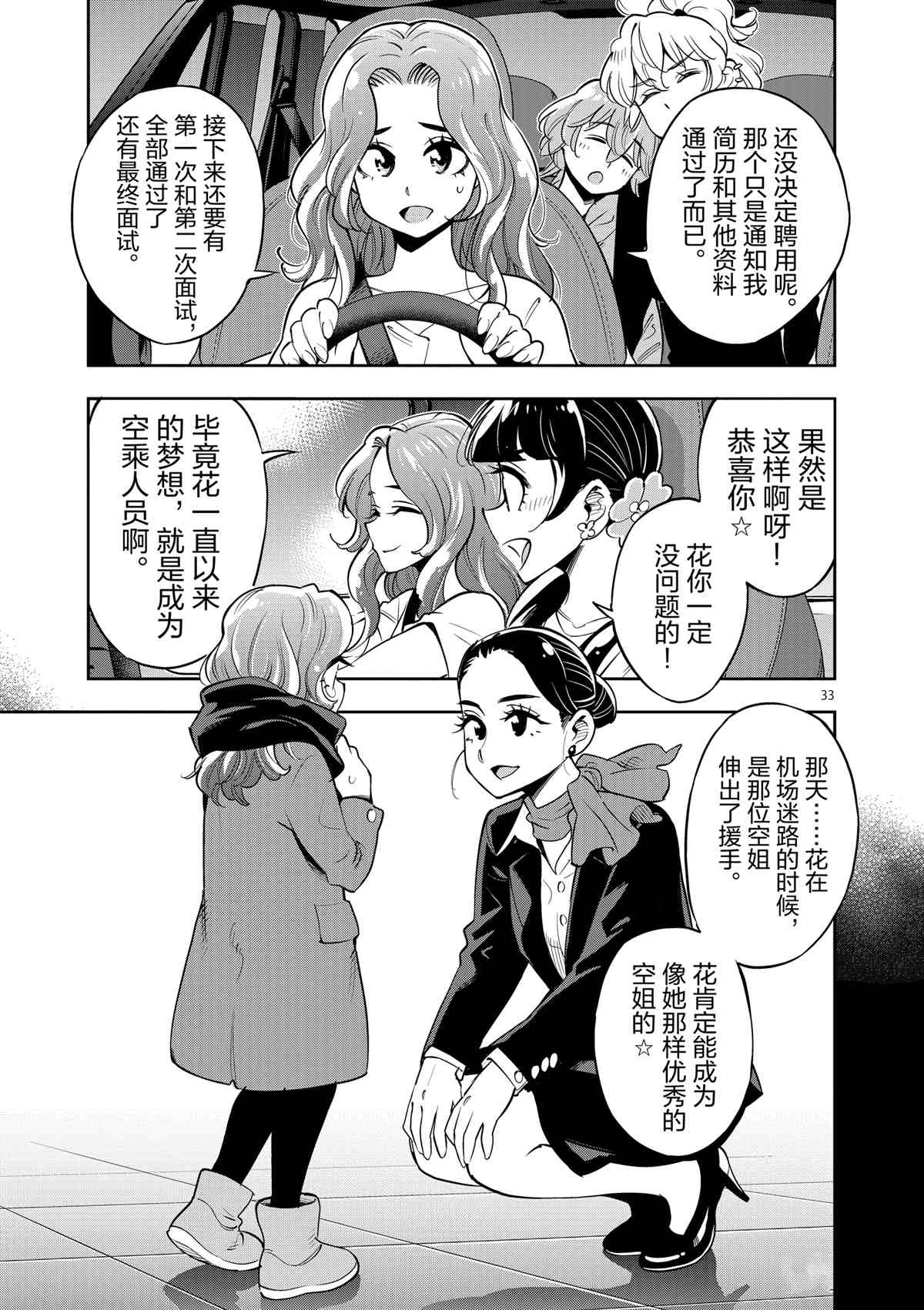 第 37 页