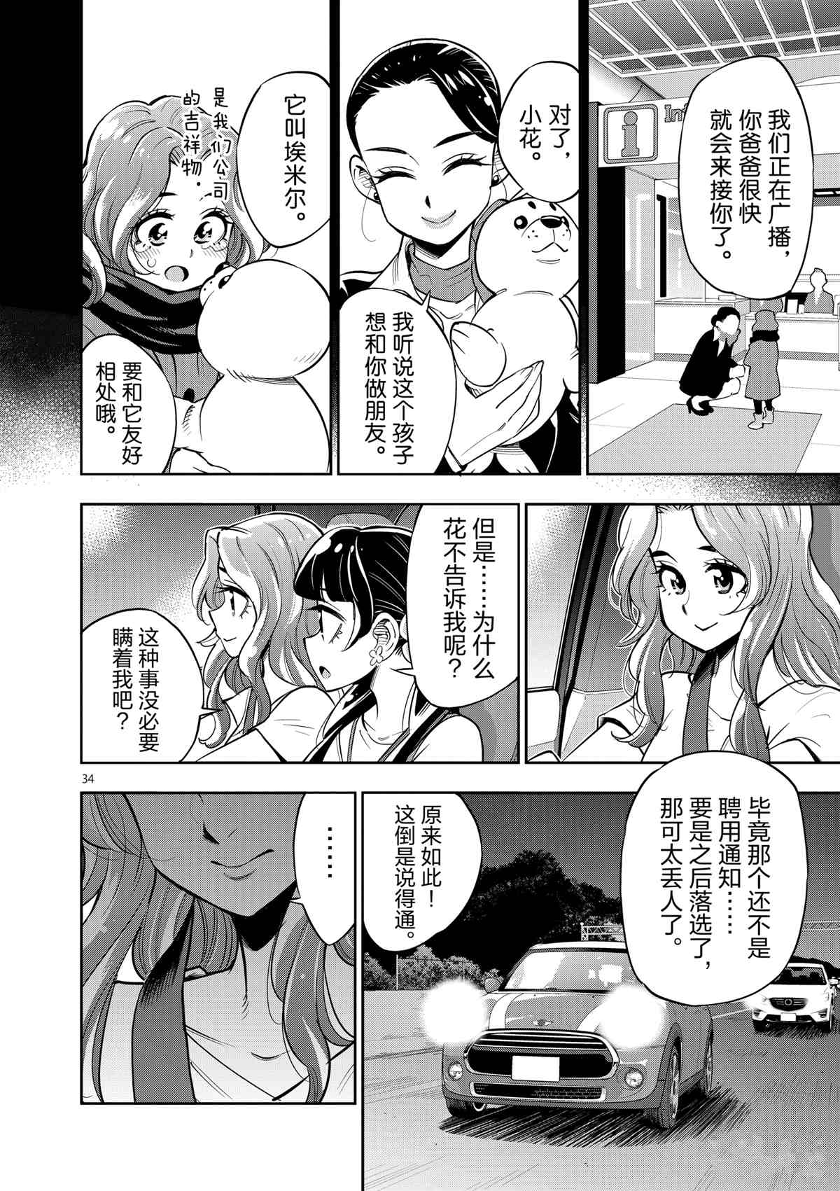 第 38 页