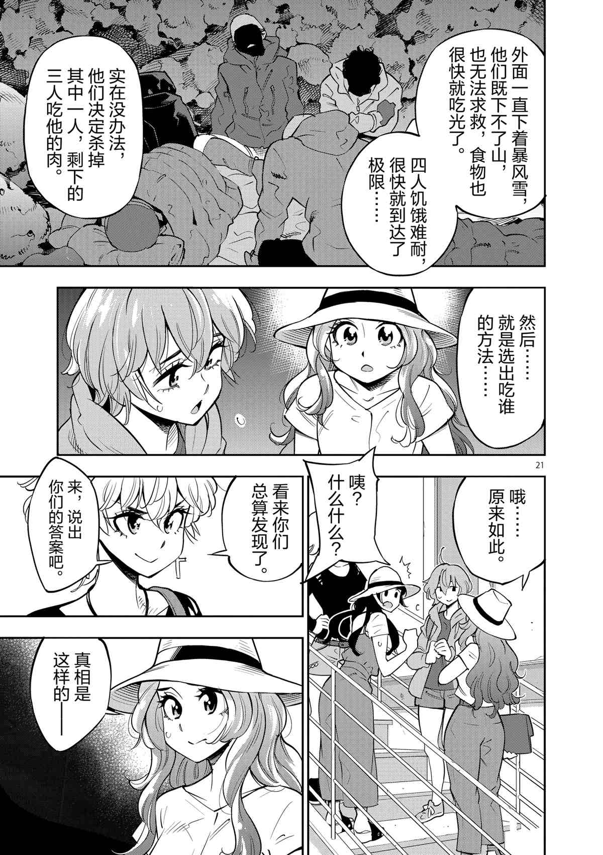 第 25 页