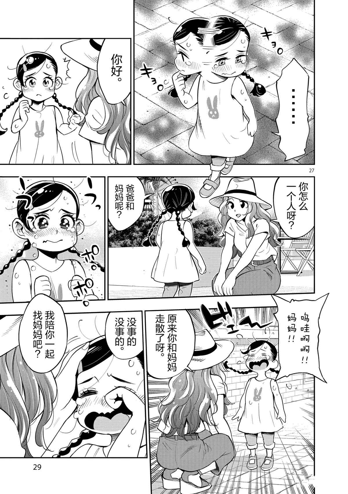 第 31 页