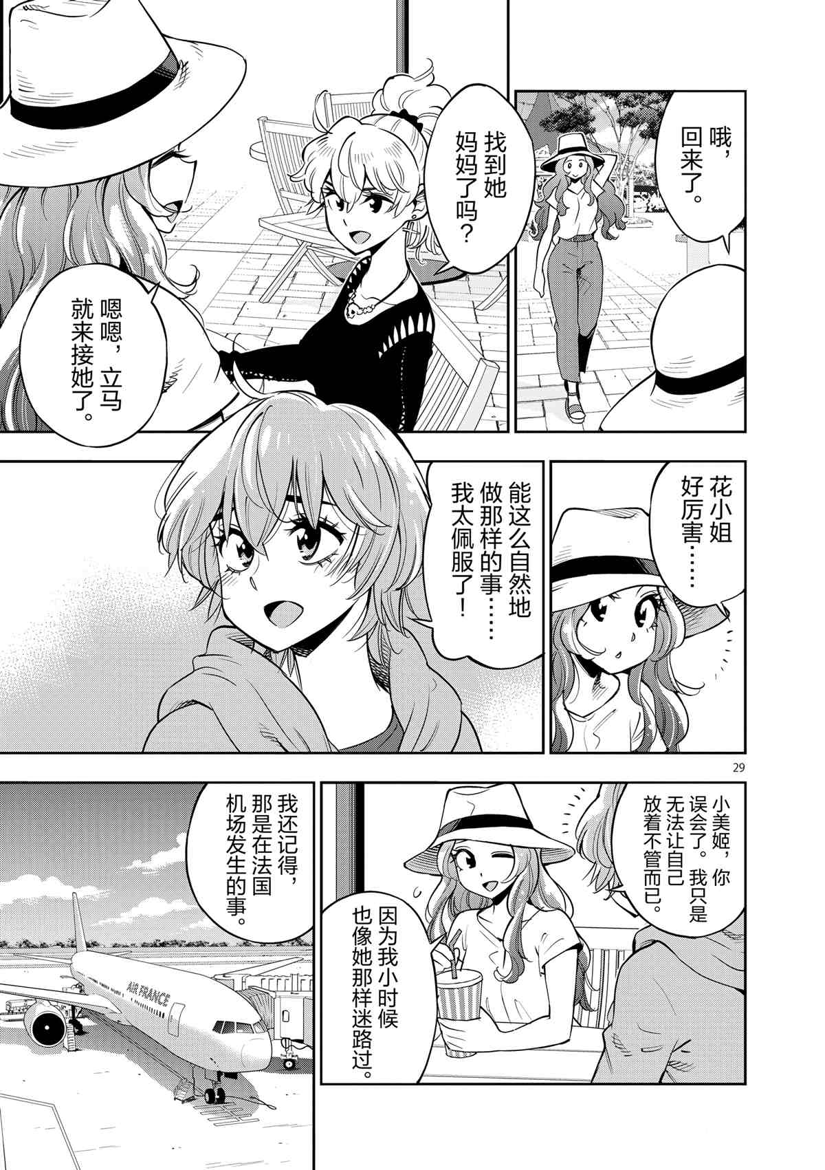 第 33 页