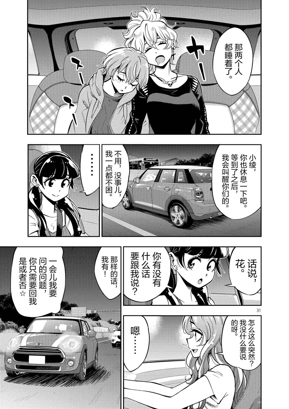 第 35 页