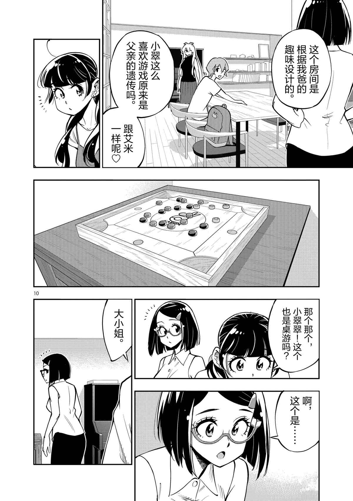 第 10 页