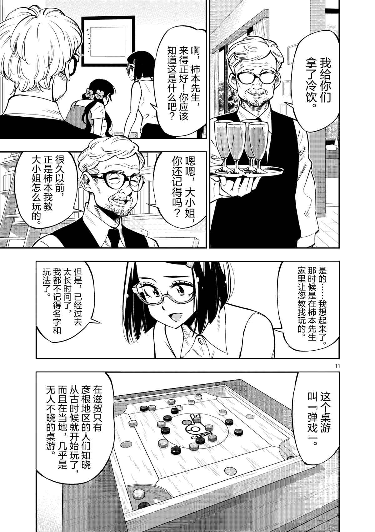 第 11 页