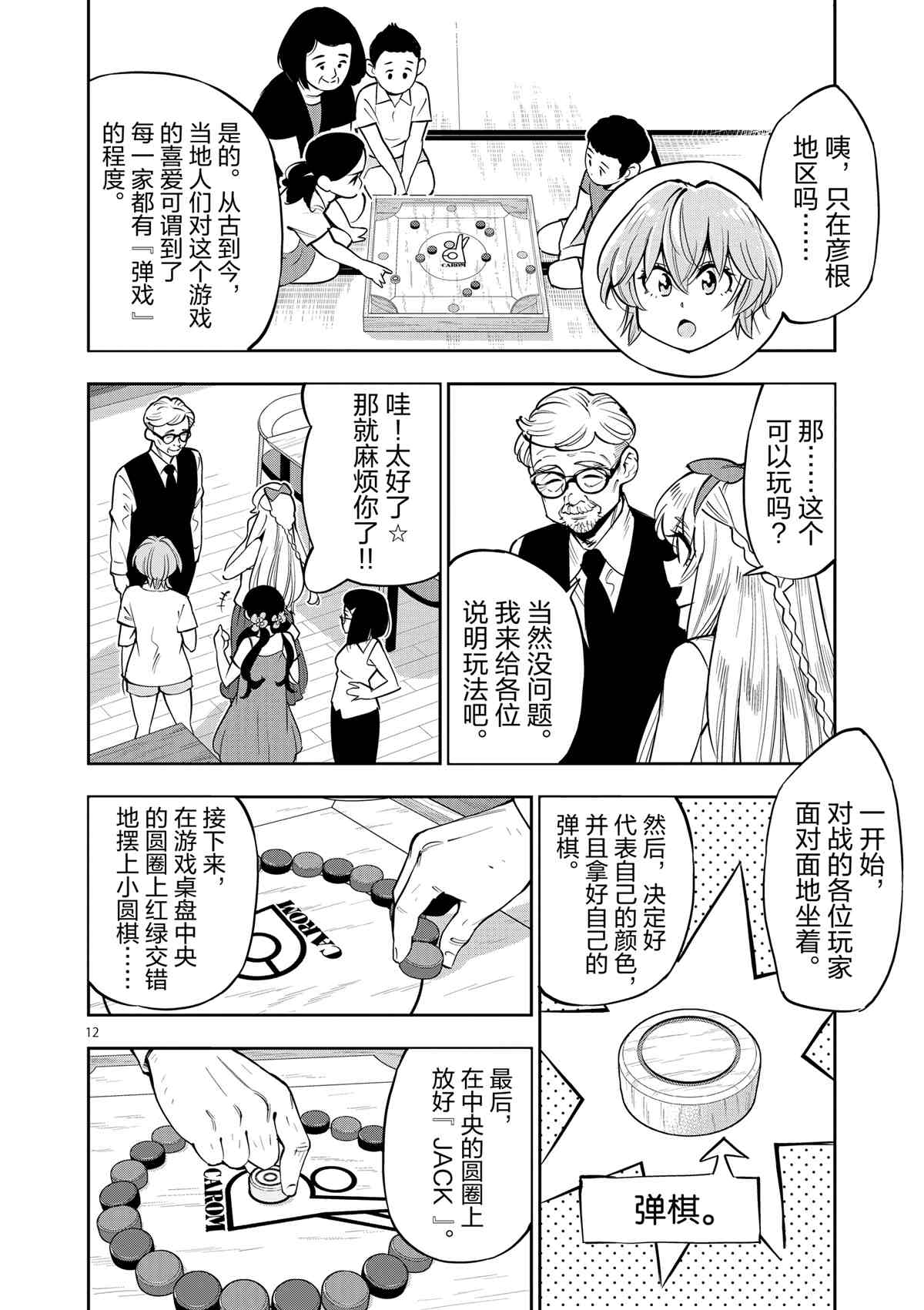 第 12 页