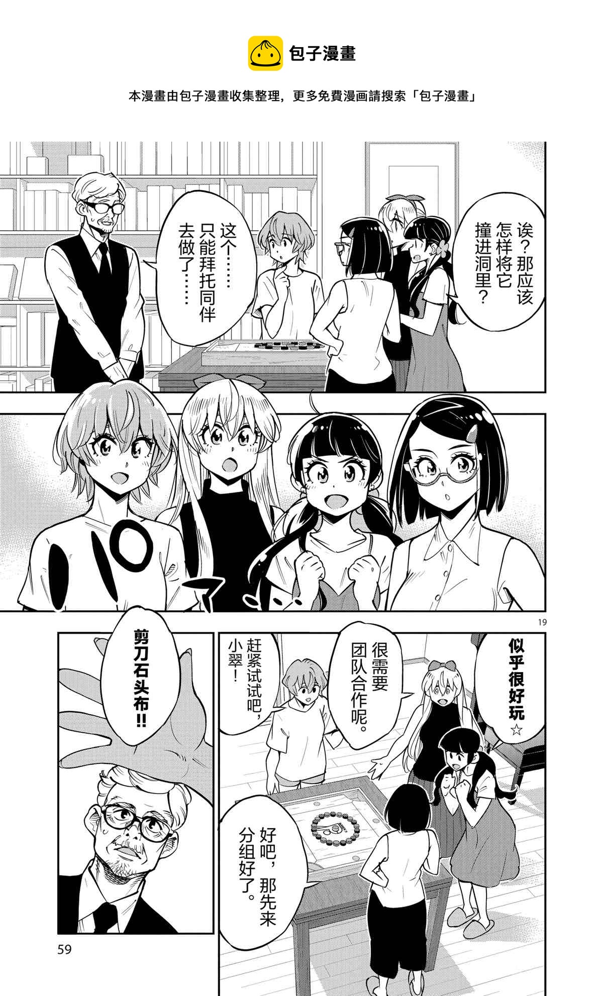 第 19 页