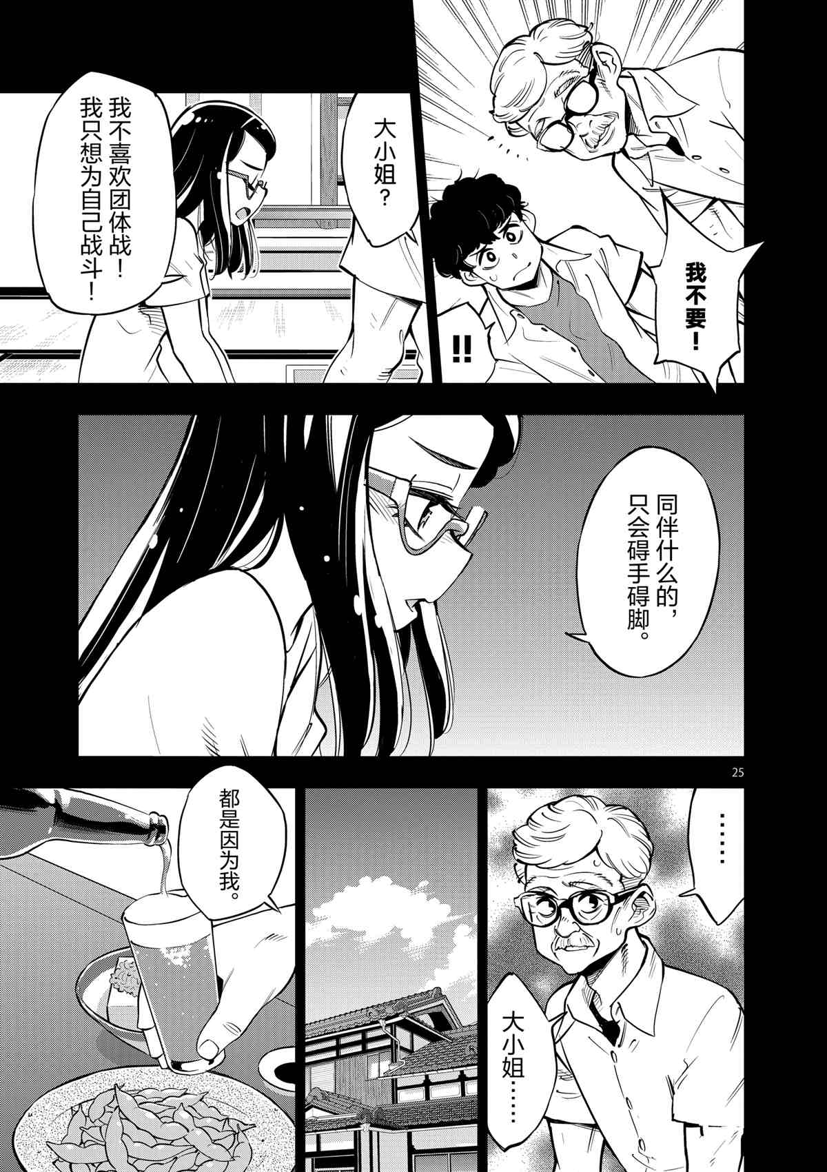 第 25 页